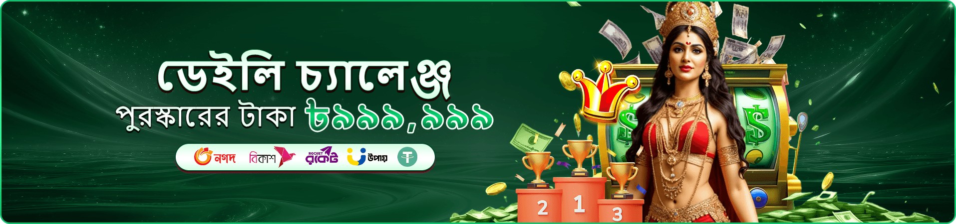 Taka Login স্লট গেমস
