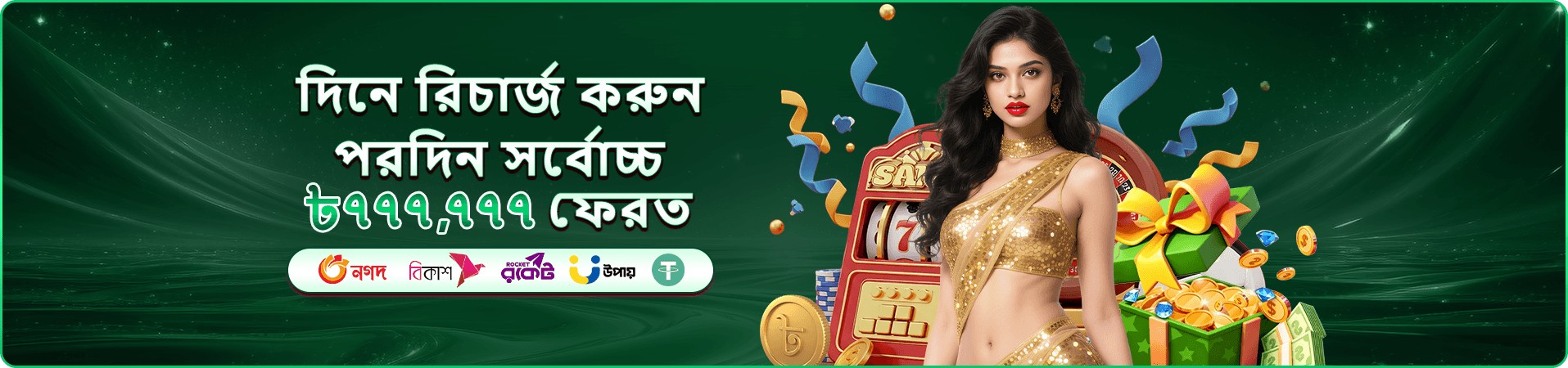 Taka Login লাইভ ক্যাসিনো